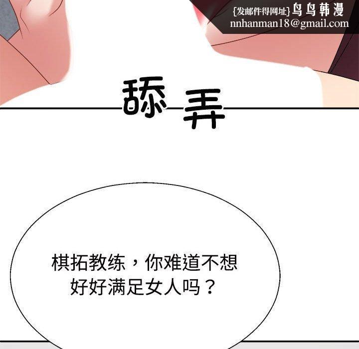 不同寻常的爱第30話