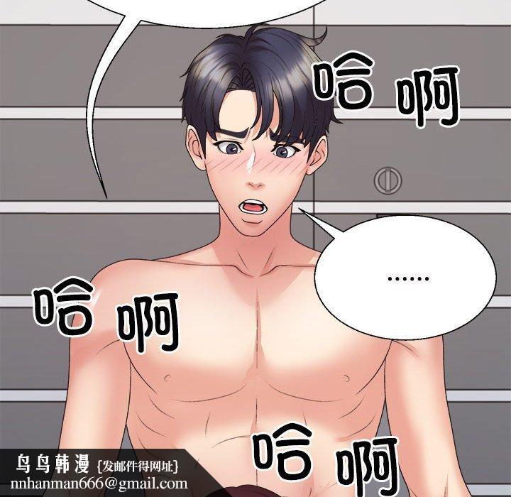 不同寻常的爱第30話