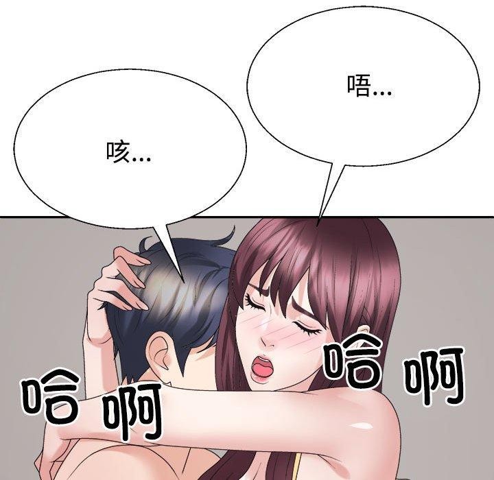 不同寻常的爱第30話