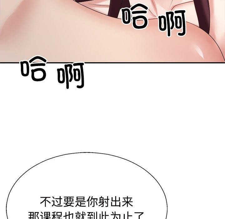 不同寻常的爱第30話