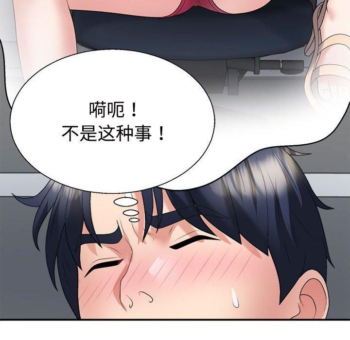 不同寻常的爱第30話