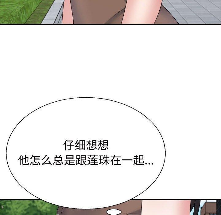 不同寻常的爱第30話