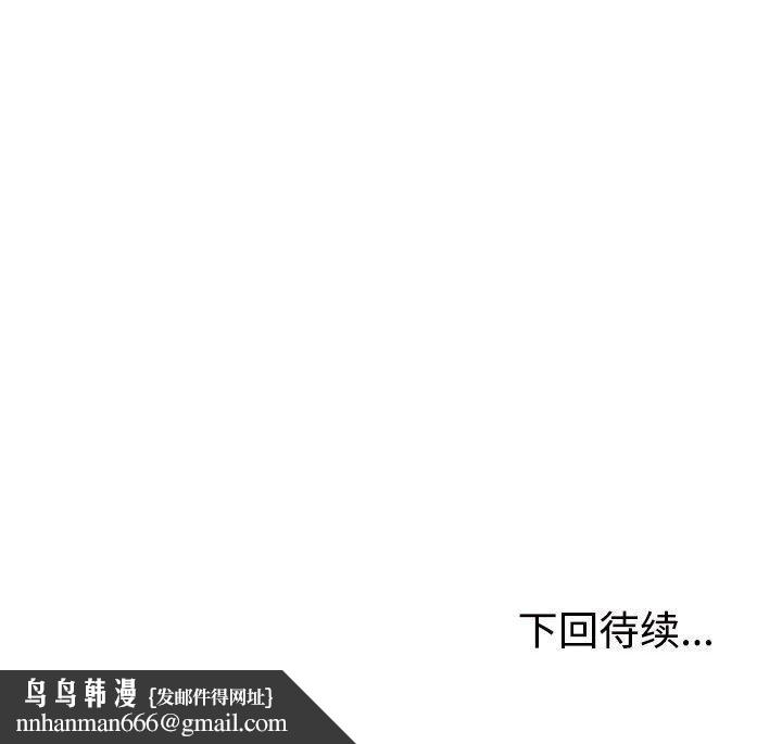 不同寻常的爱第30話