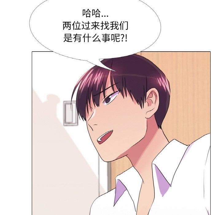 真人实境秀第29話