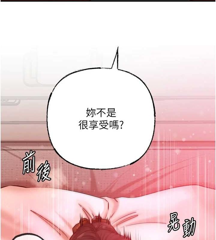 岳母为何那样第34話-為了復仇我不能心軟