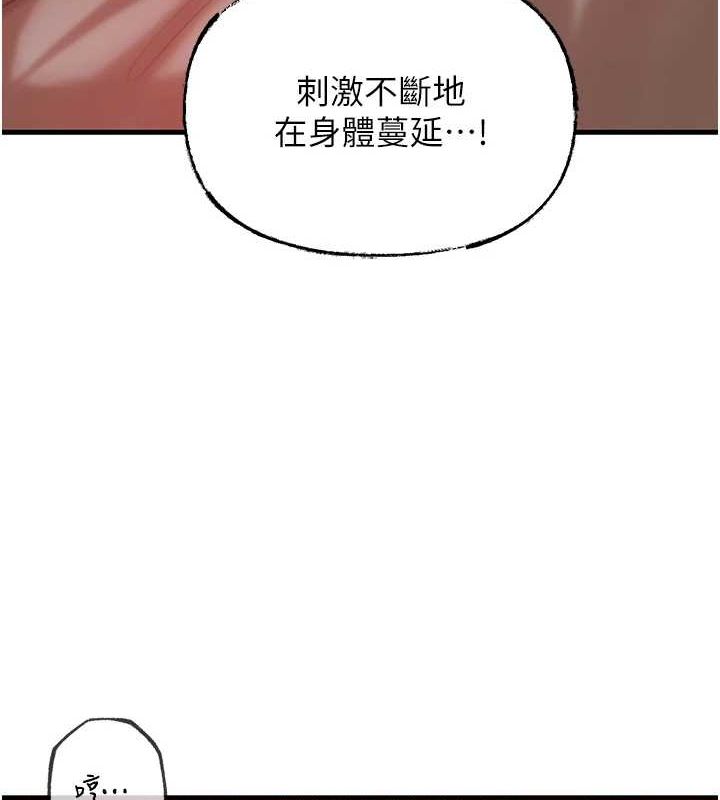 岳母为何那样第34話-為了復仇我不能心軟