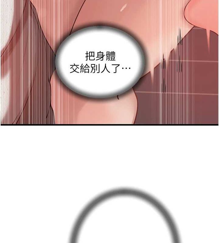 岳母为何那样第34話-為了復仇我不能心軟