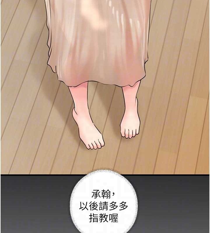 岳母为何那样第34話-為了復仇我不能心軟