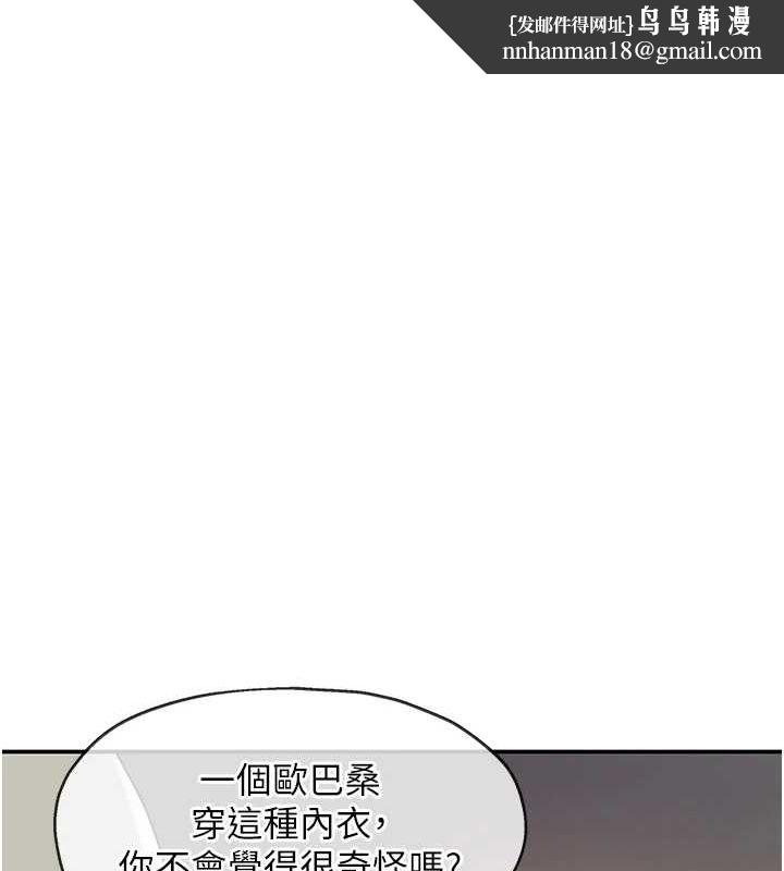 洞洞杂货店第112話-人妻的滾燙喬遷禮