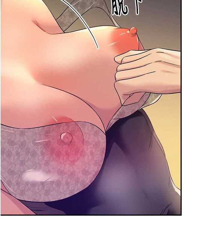 洞洞杂货店第112話-人妻的滾燙喬遷禮