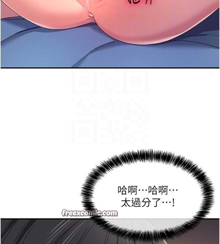 洞洞杂货店第112話-人妻的滾燙喬遷禮