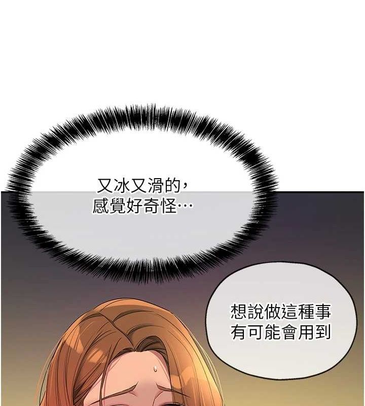 洞洞杂货店第112話-人妻的滾燙喬遷禮