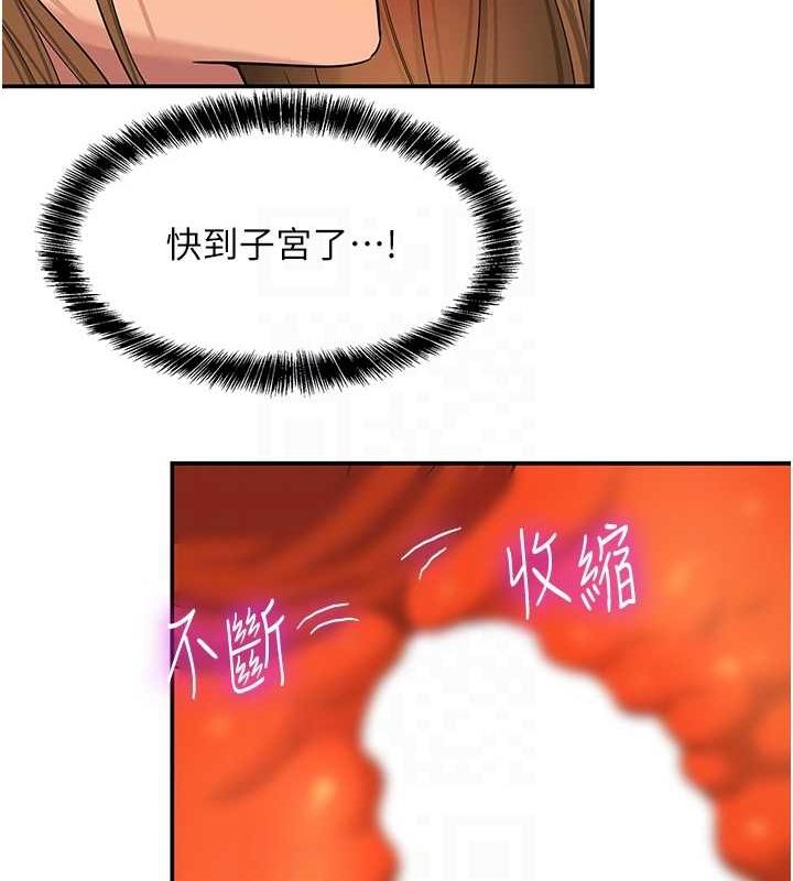 洞洞杂货店第112話-人妻的滾燙喬遷禮