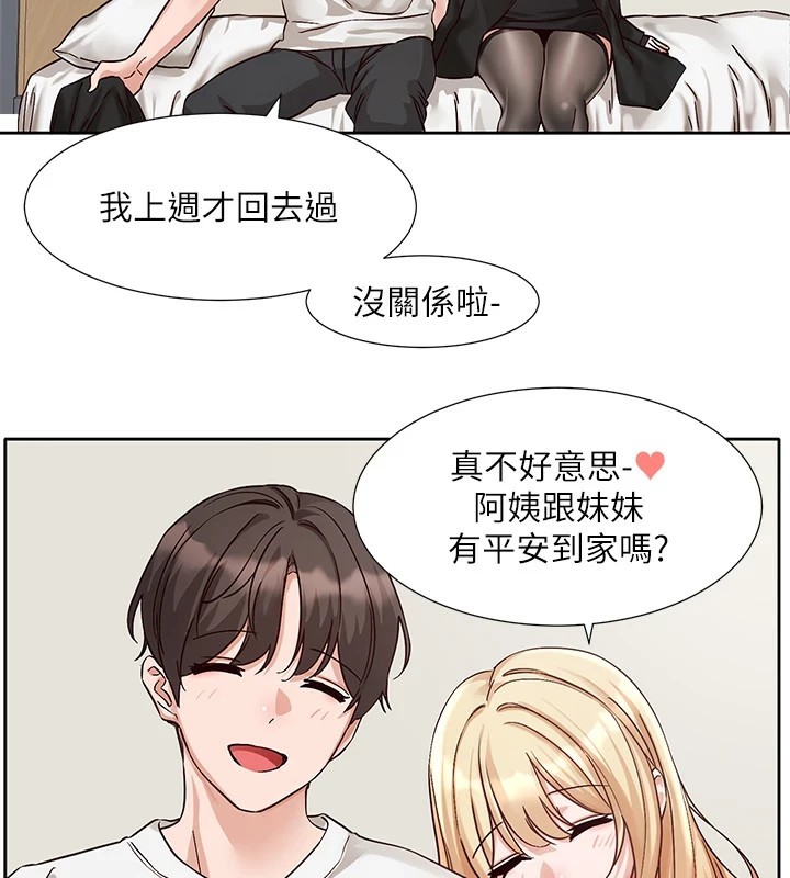 社团学姊第202話-江郁涵,再多疼愛我一點