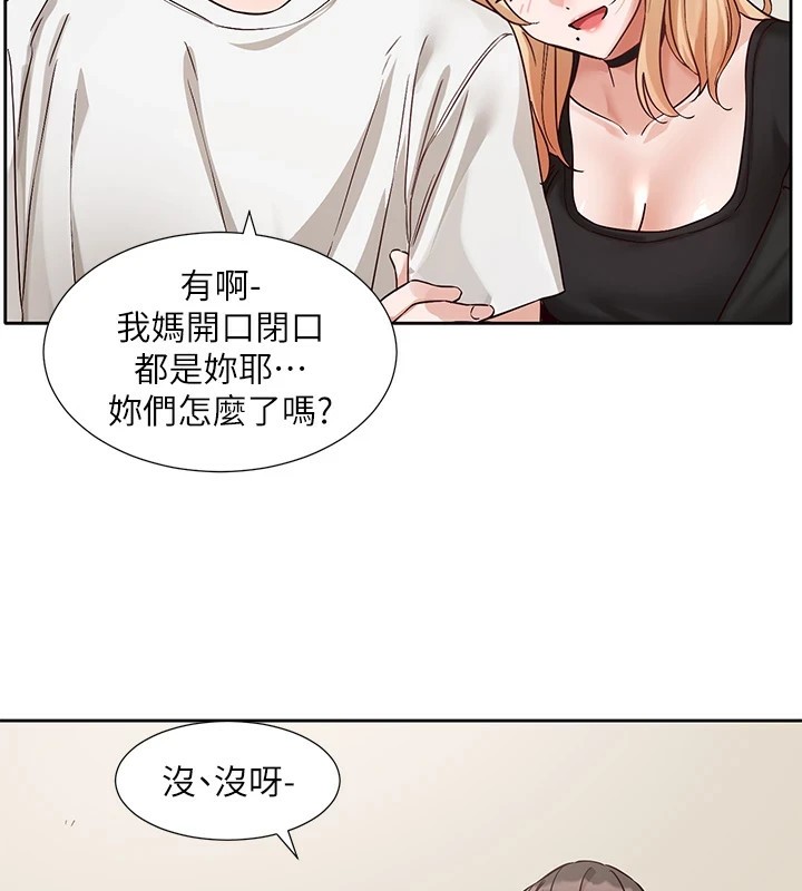 社团学姊第202話-江郁涵,再多疼愛我一點