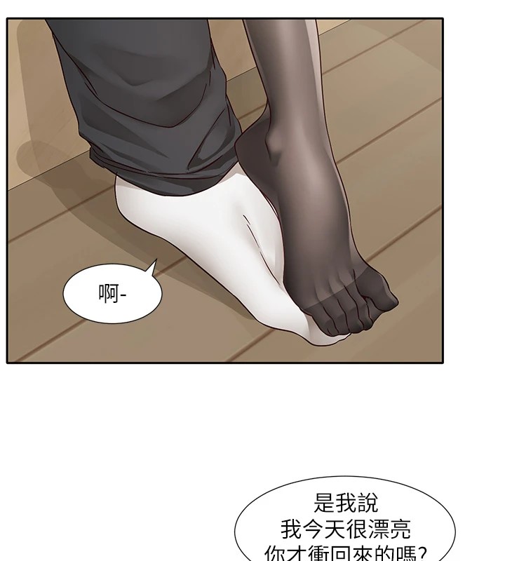 社团学姊第202話-江郁涵，再多疼愛我一點