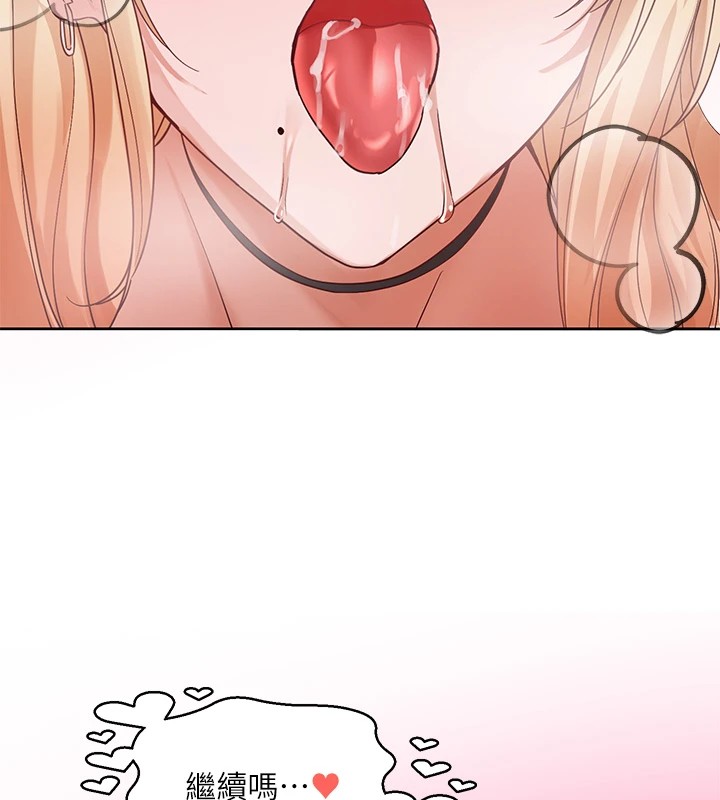 社团学姊第202話-江郁涵,再多疼愛我一點