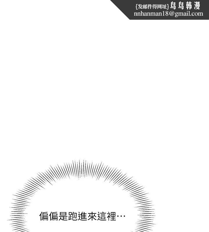 Setup!排球少女第28話-玷汙高嶺之花