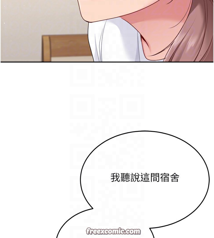 Setup!排球少女第28話-玷汙高嶺之花