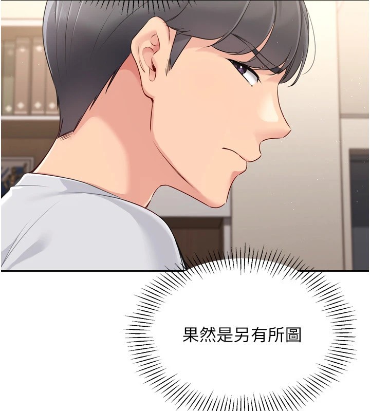 Setup!排球少女第28話-玷汙高嶺之花