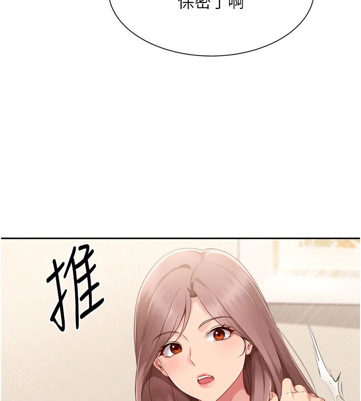 Setup!排球少女第28話-玷汙高嶺之花