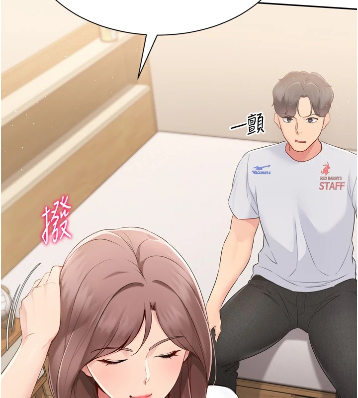 Setup!排球少女第28話-玷汙高嶺之花