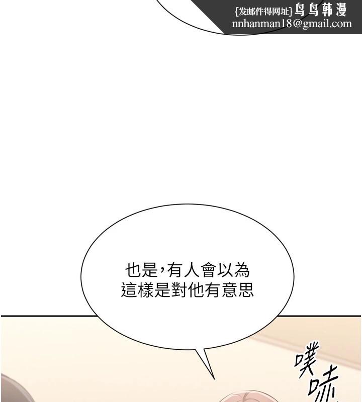 Setup!排球少女第28話-玷汙高嶺之花