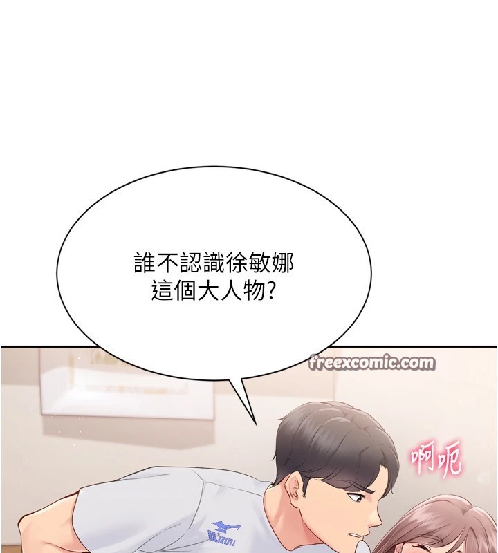 Setup!排球少女第28話-玷汙高嶺之花