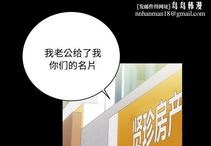 房产姐妹花第22話