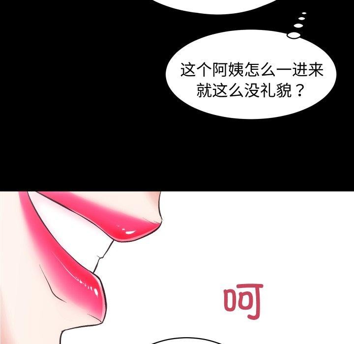 房产姐妹花第22話