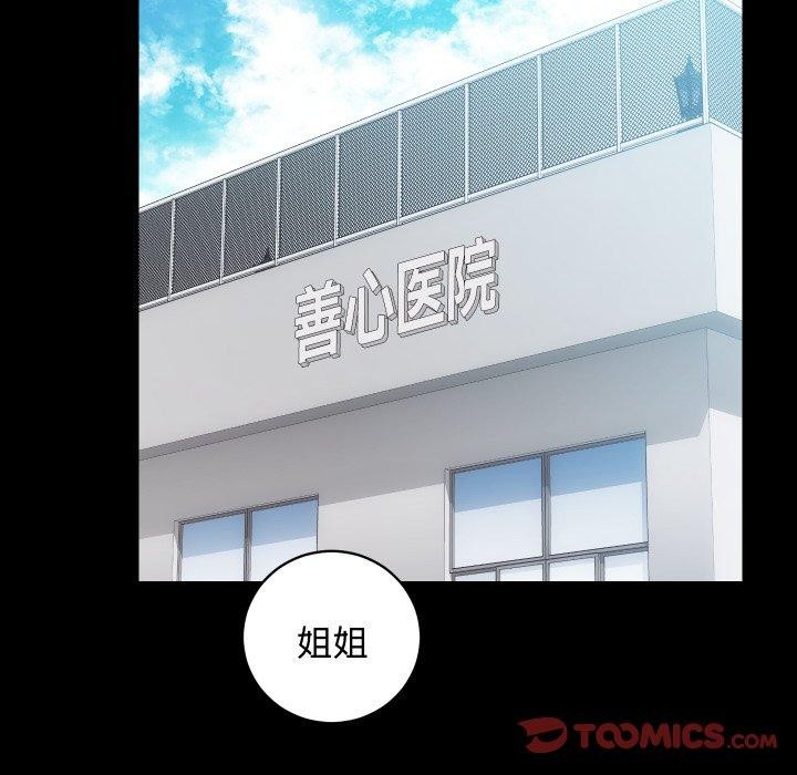 房产姐妹花第22話