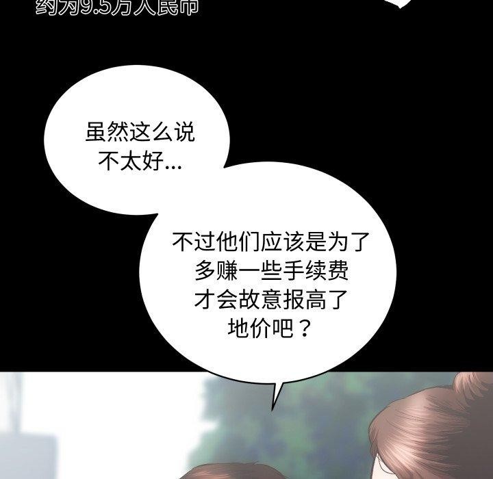 房产姐妹花第22話