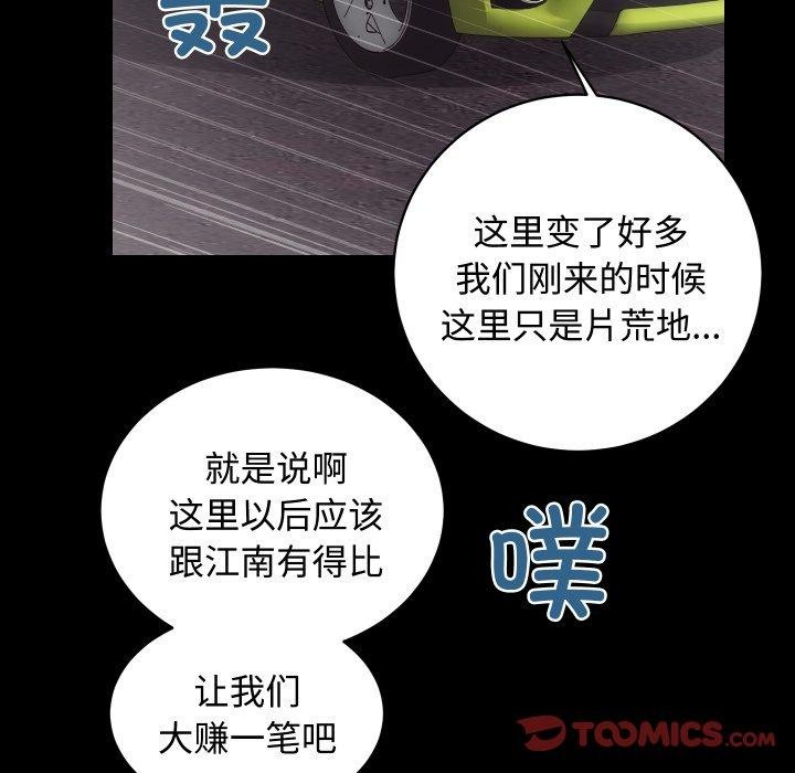 房产姐妹花第22話