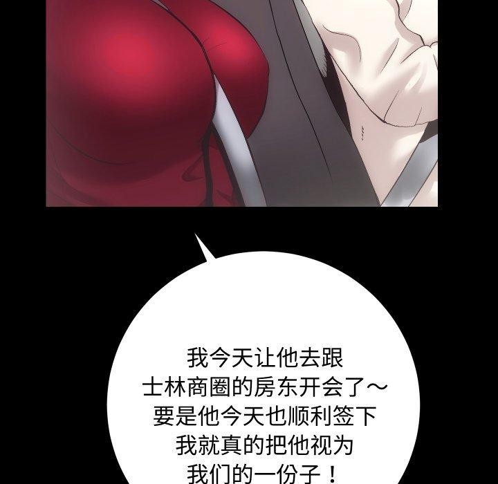 房产姐妹花第22話