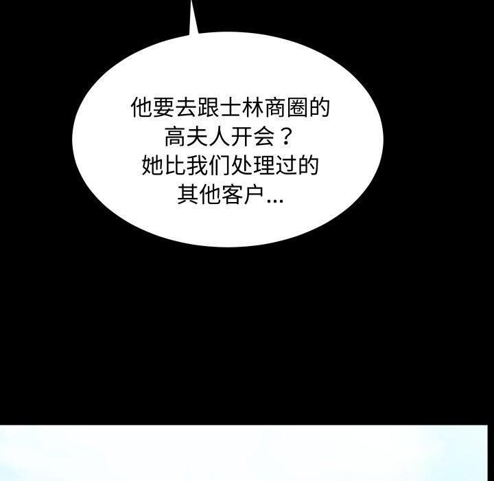 房产姐妹花第22話