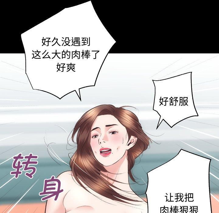 房产姐妹花第22話