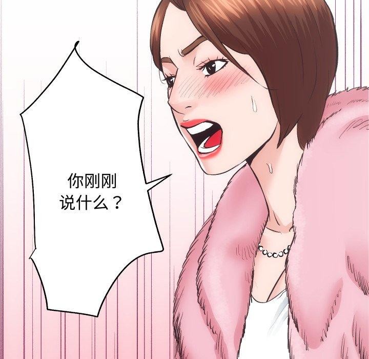 房产姐妹花第22話