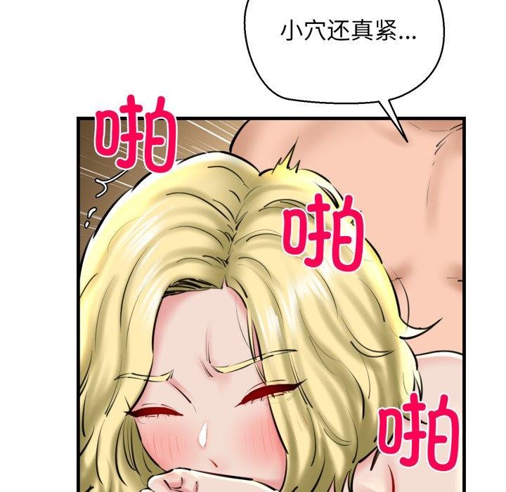 我的拉拉队宝贝第21話