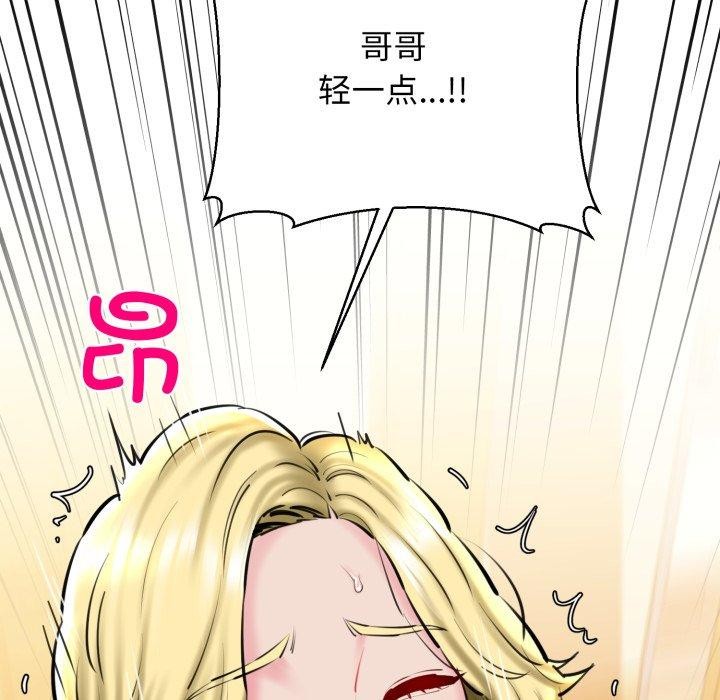 我的拉拉队宝贝第21話