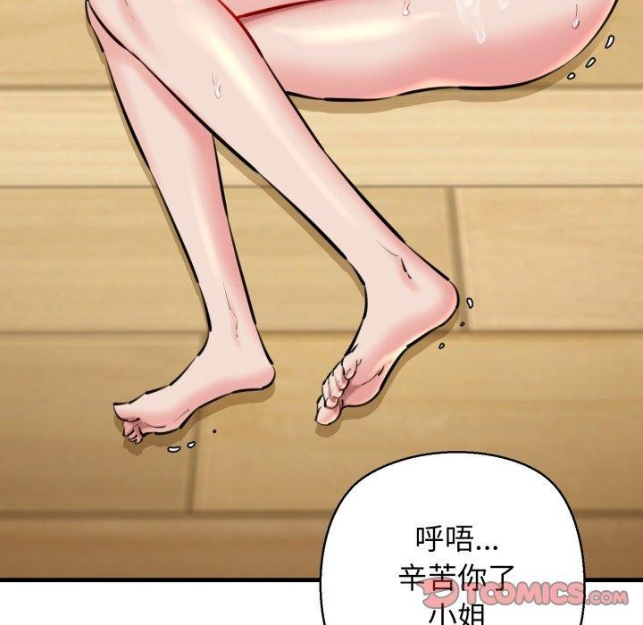 我的拉拉队宝贝第21話