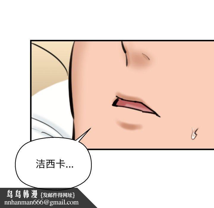 我的拉拉队宝贝第21話