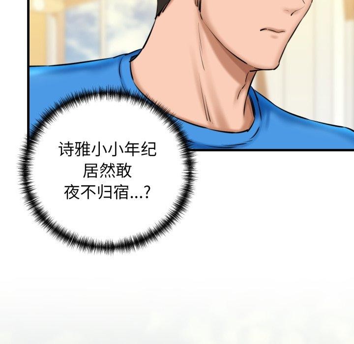 我的拉拉队宝贝第21話