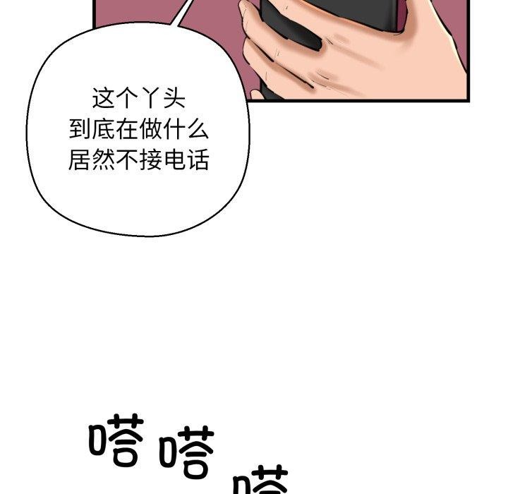 我的拉拉队宝贝第21話