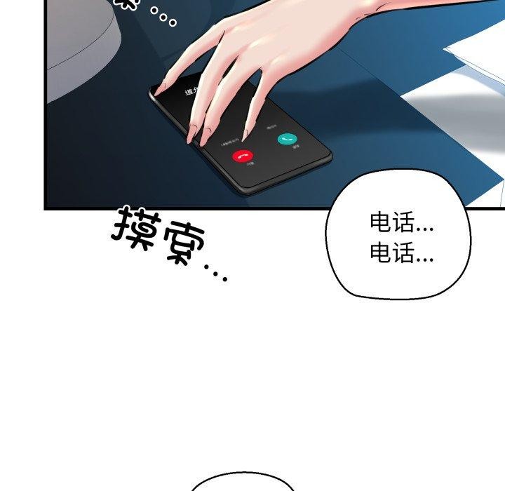 我的拉拉队宝贝第21話