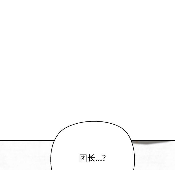 我的拉拉队宝贝第21話