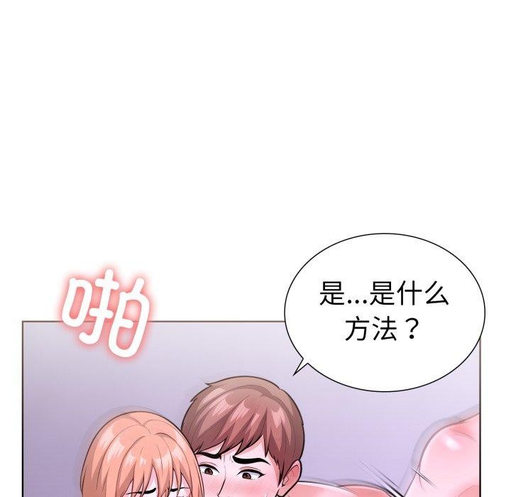 走不出的房间：第二季第20話