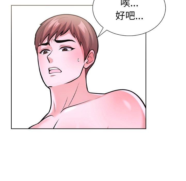 走不出的房间：第二季第20話