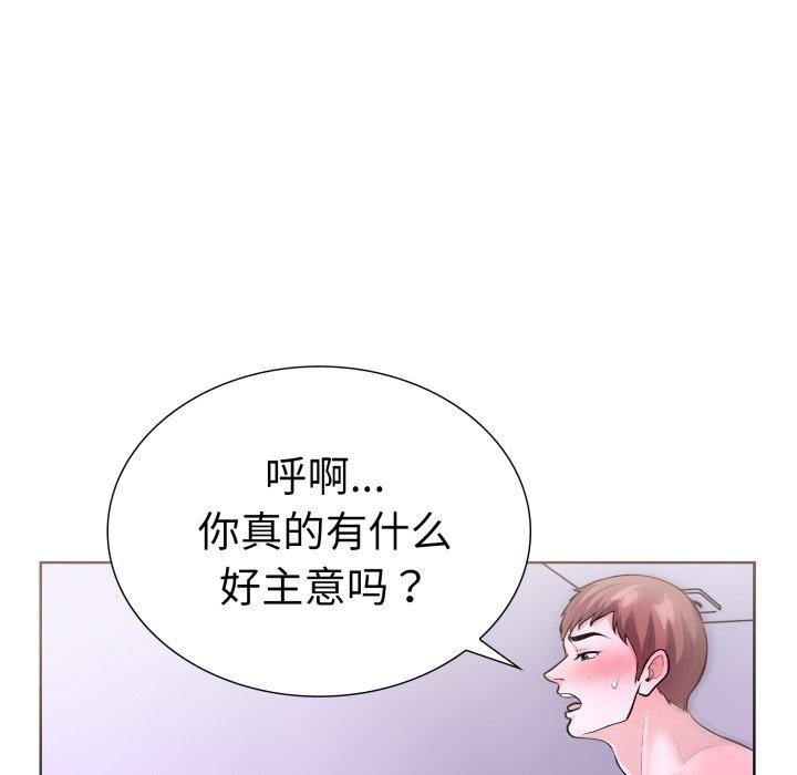 走不出的房间：第二季第20話