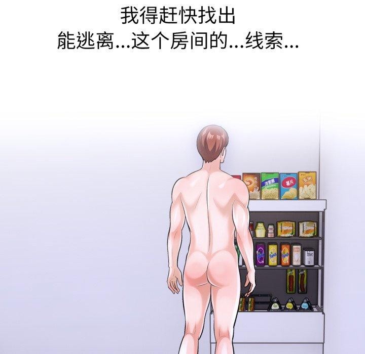 走不出的房间：第二季第20話