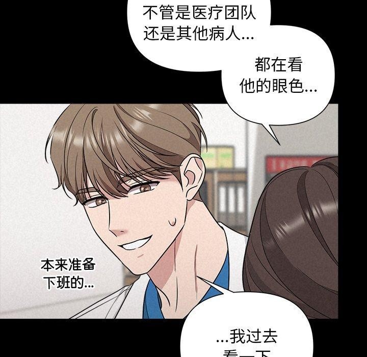 被吞噬的夜第17話